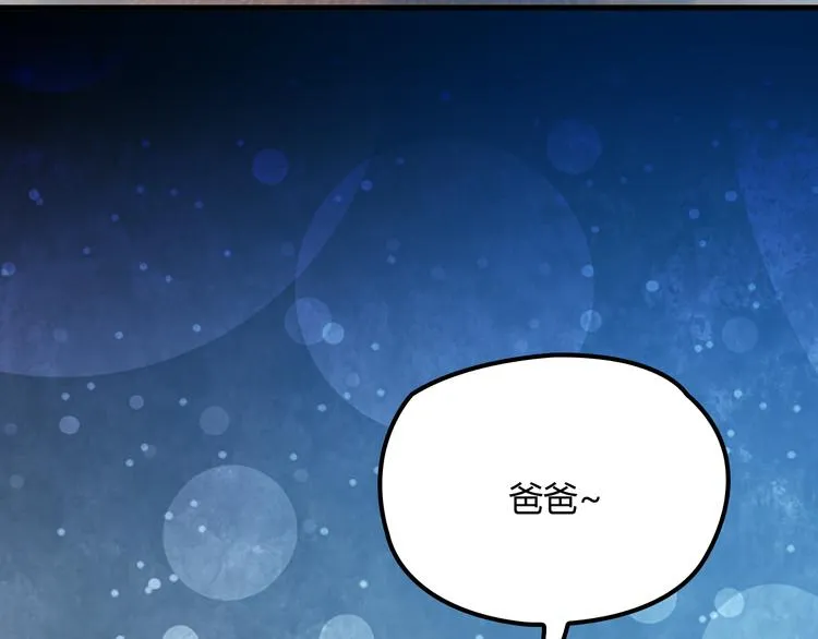 第12话 难得的关心 第100页