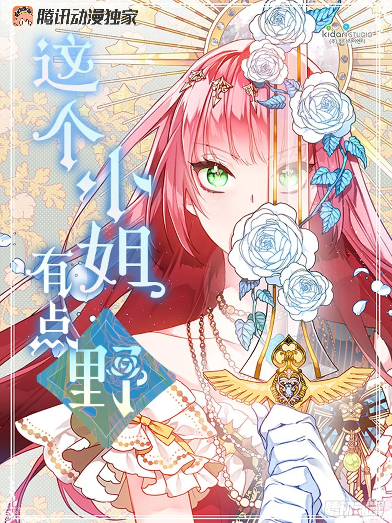 大战魔王 第1页