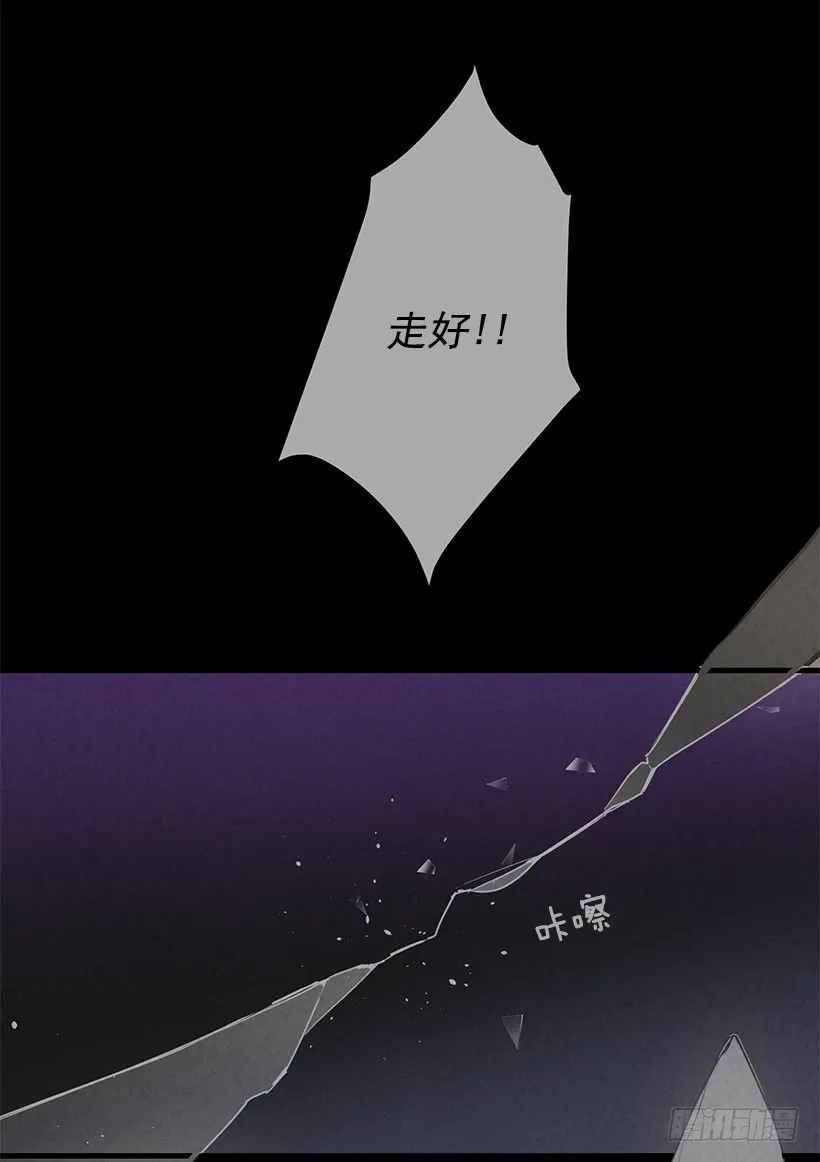 大战魔王 第14页