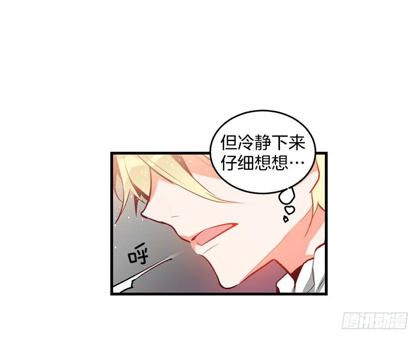 大战魔王 第18页
