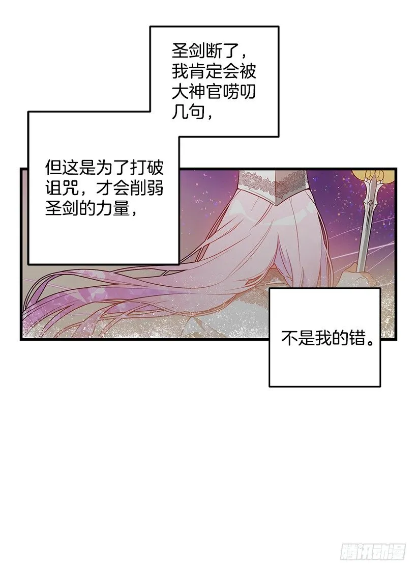 大战魔王 第20页