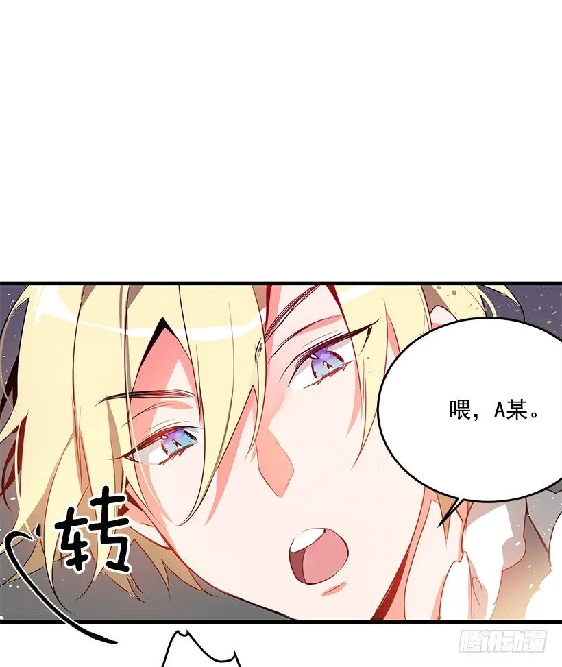 大战魔王 第21页