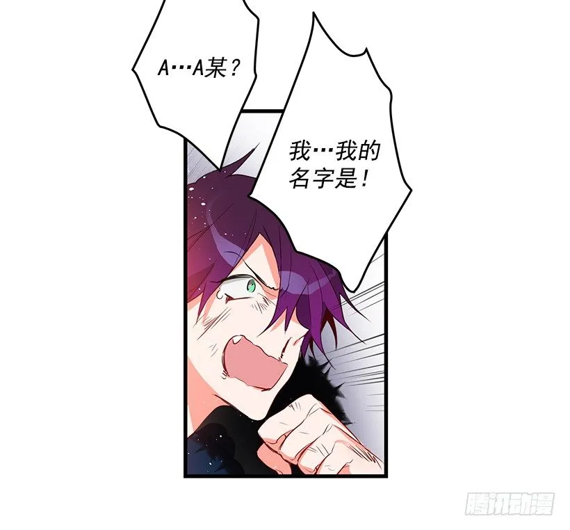 大战魔王 第22页