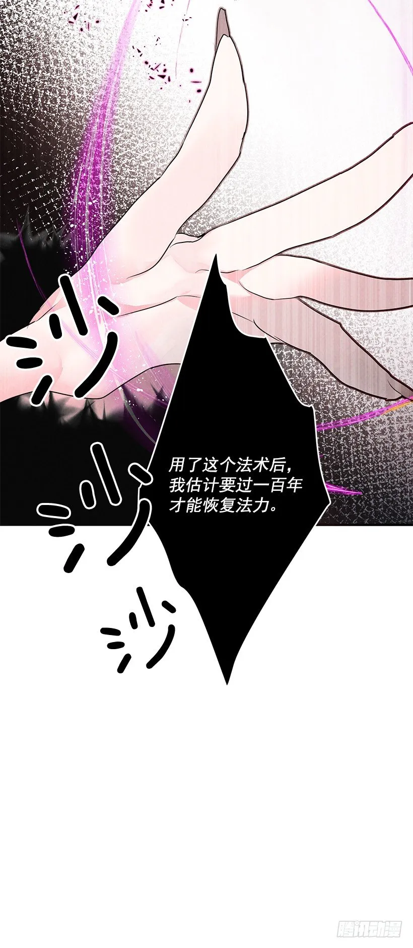 大战魔王 第32页