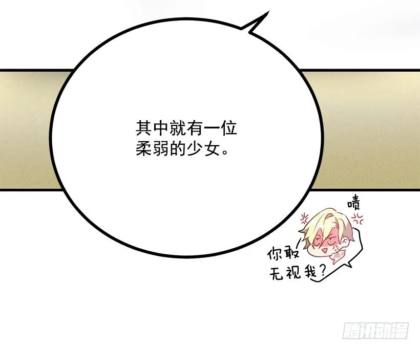 大战魔王 第36页