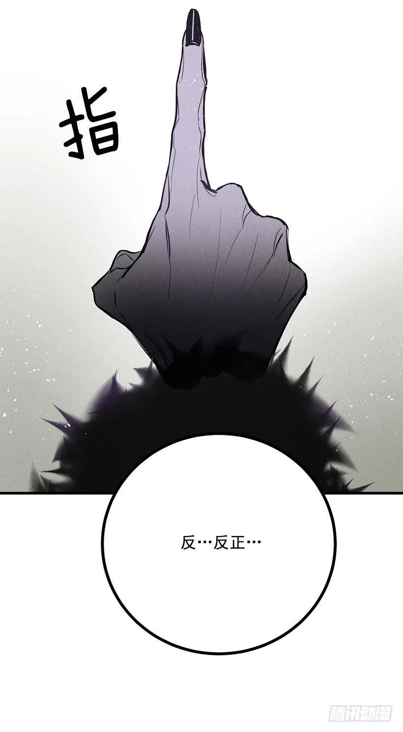 大战魔王 第44页