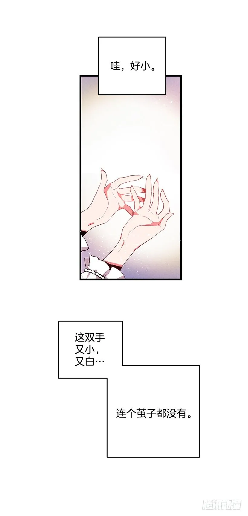 互换灵魂 第6页