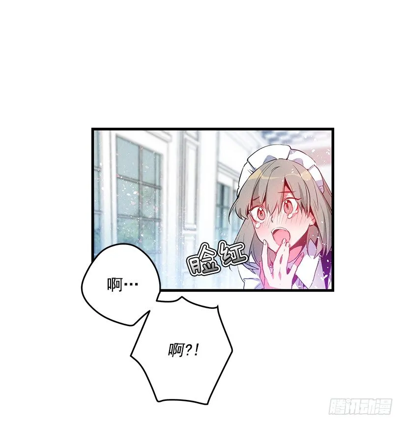 互换灵魂 第7页