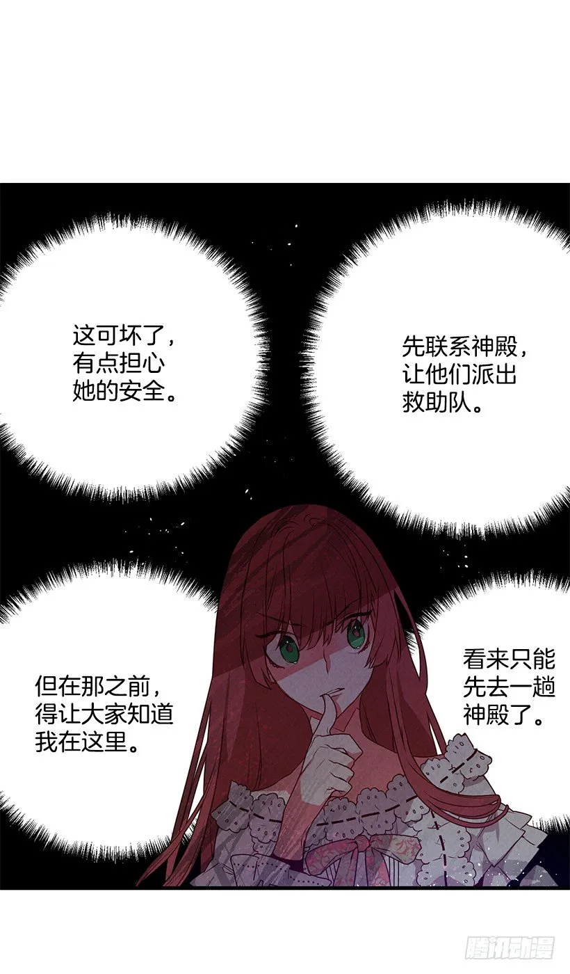 互换灵魂 第16页