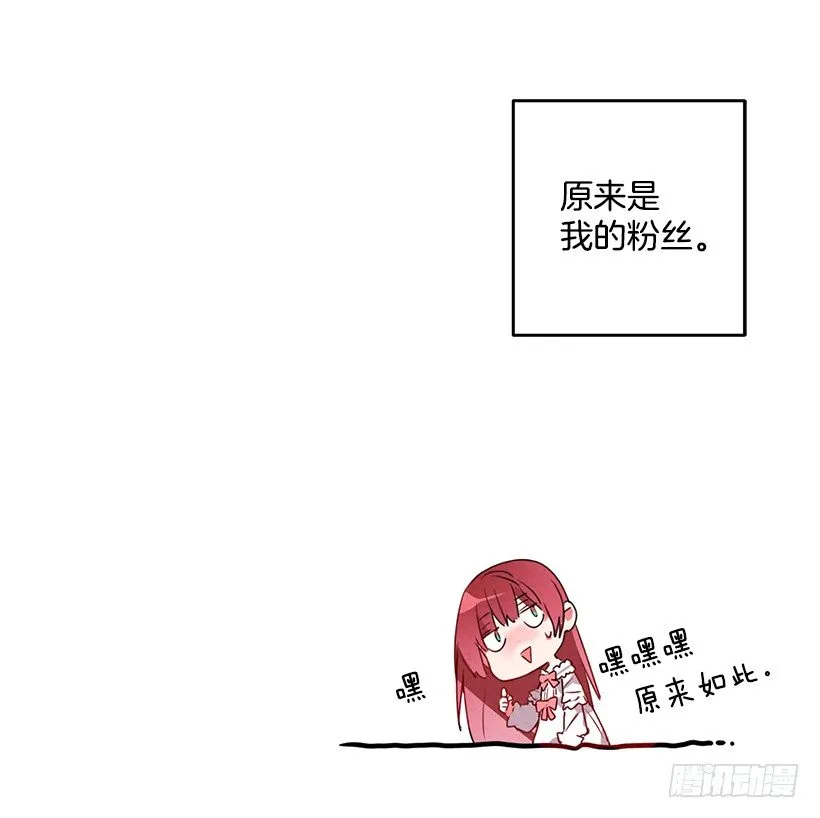 互换灵魂 第32页