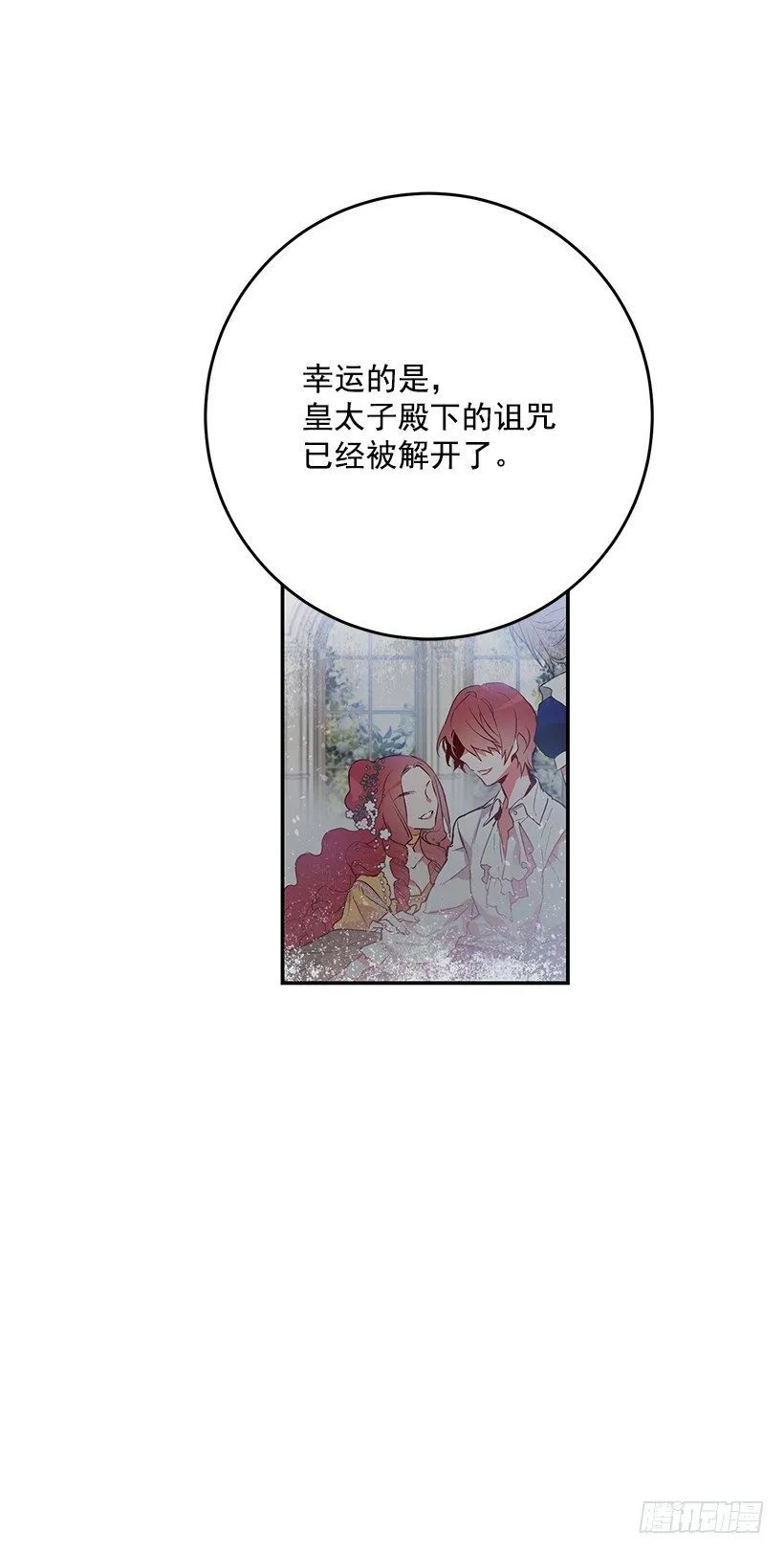 互换灵魂 第42页