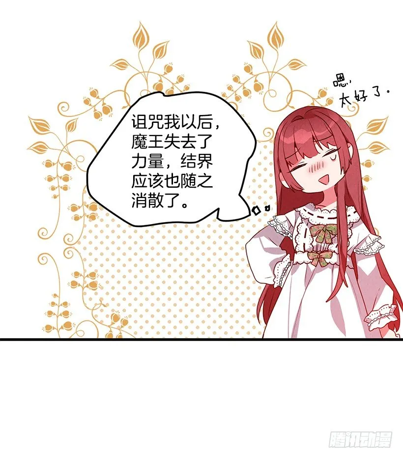互换灵魂 第43页