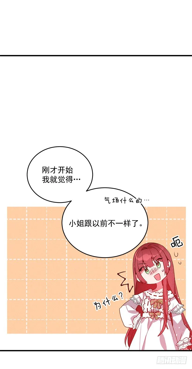 互换灵魂 第46页