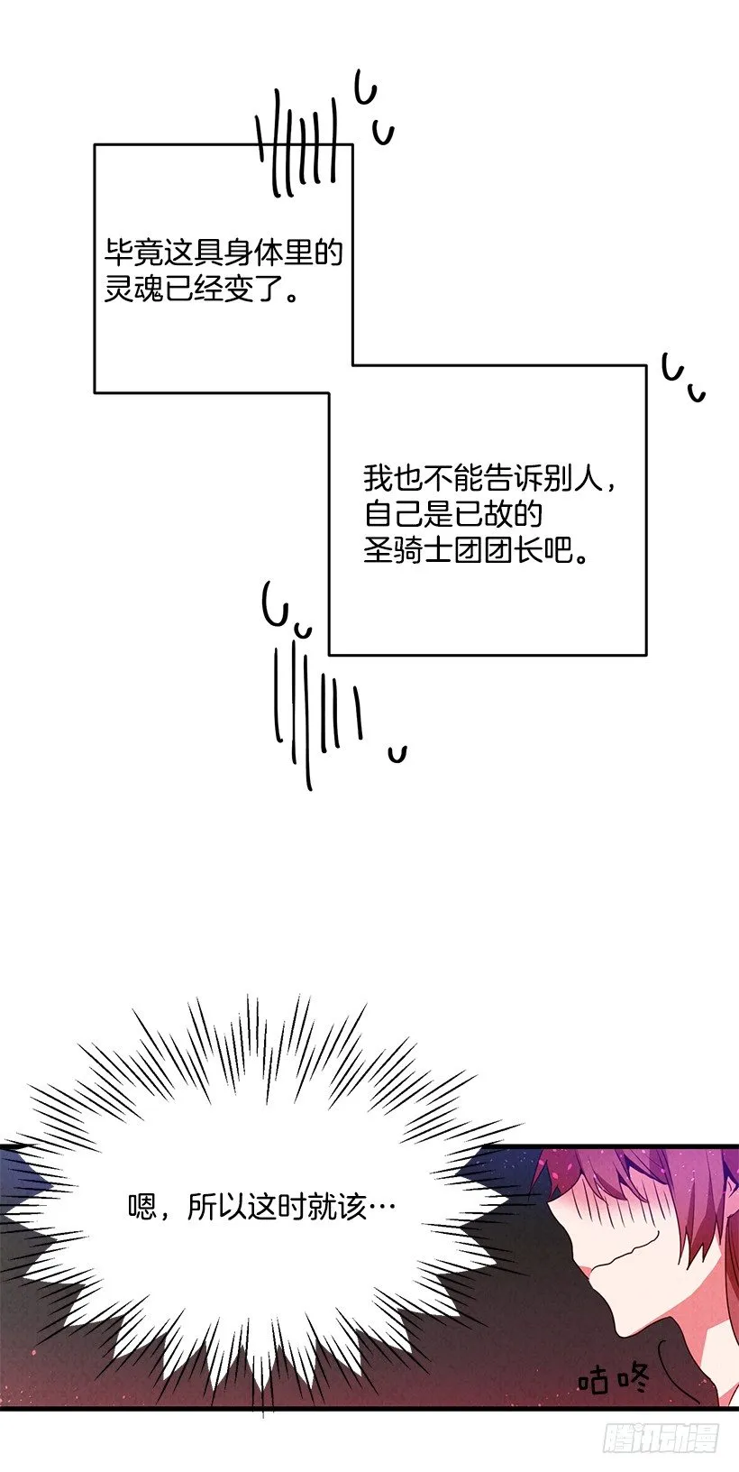 互换灵魂 第47页