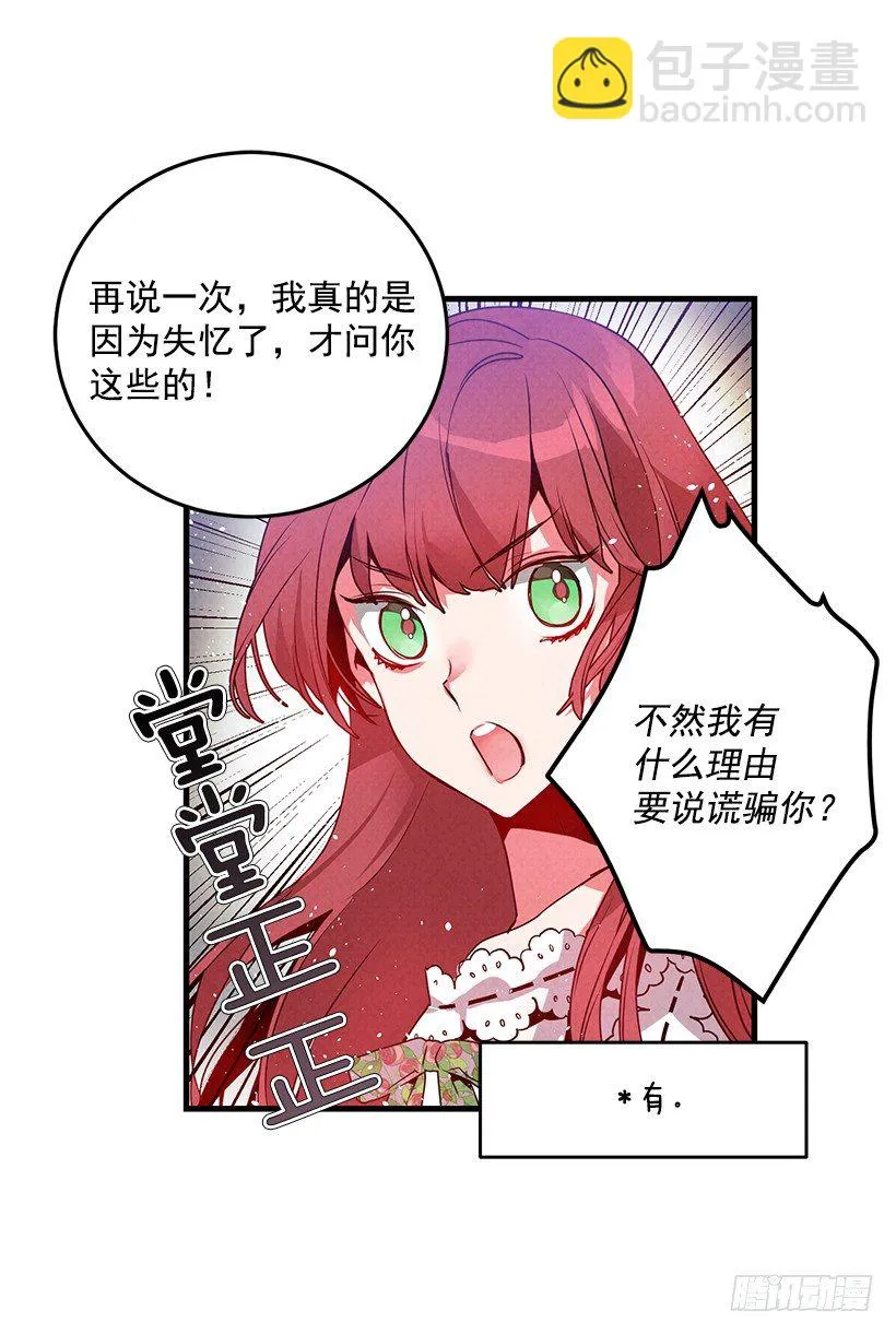 互换灵魂 第54页