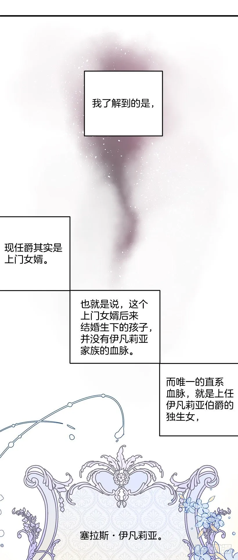 新的生活 第7页