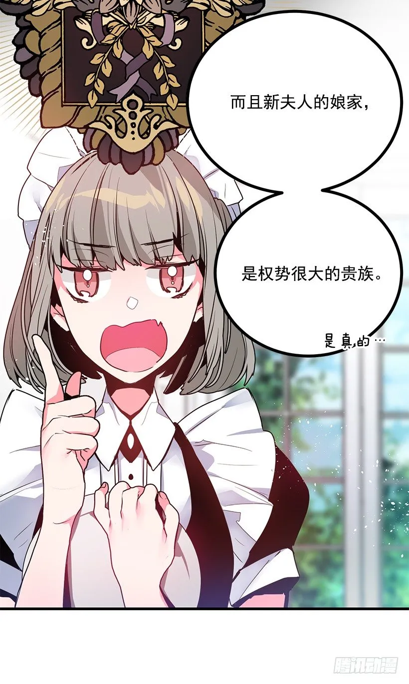 新的生活 第14页