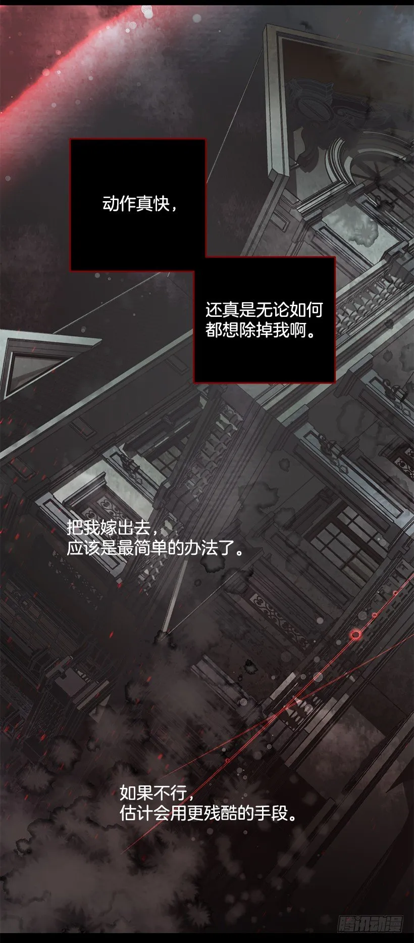 新的生活 第18页