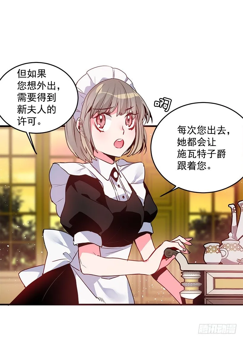 新的生活 第28页