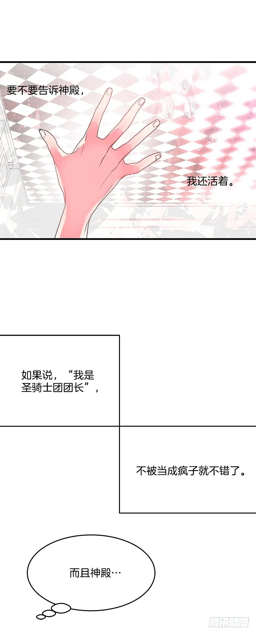 新的生活 第35页