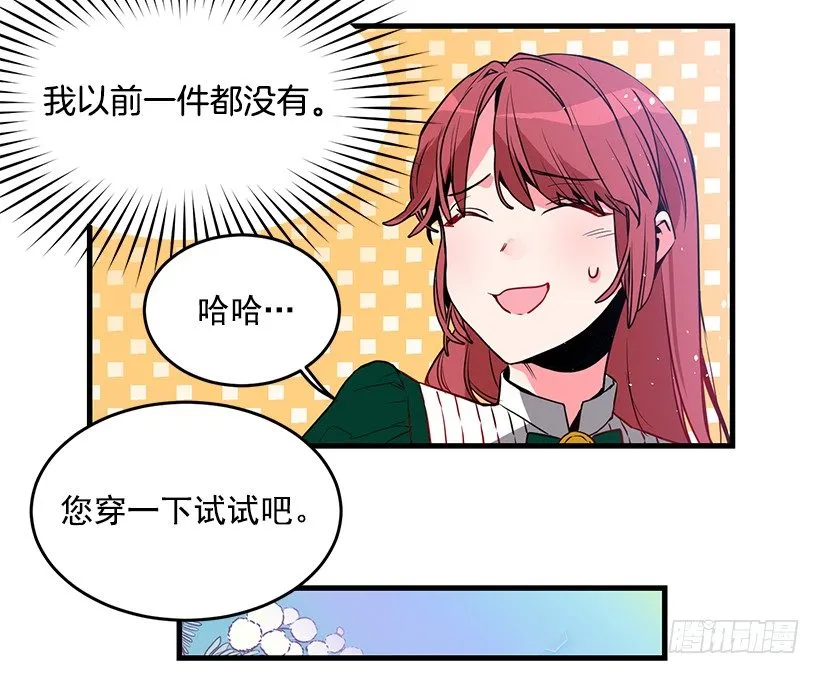 参加葬礼 第9页
