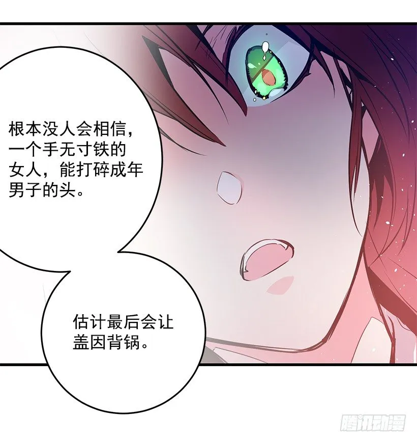 纠结 第4页
