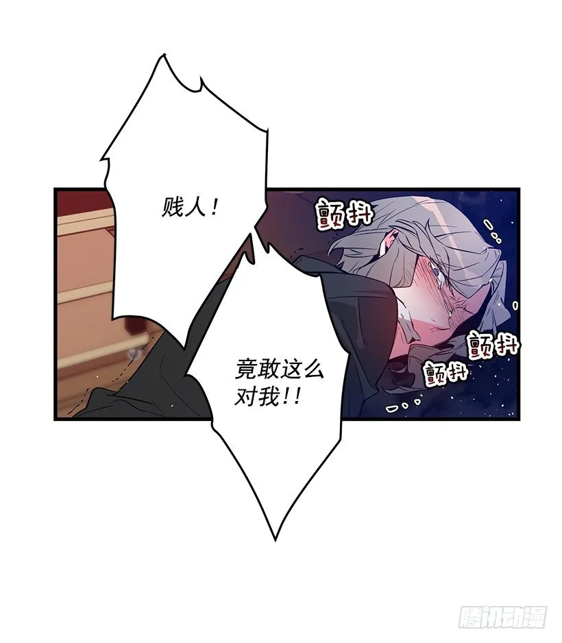 纠结 第6页