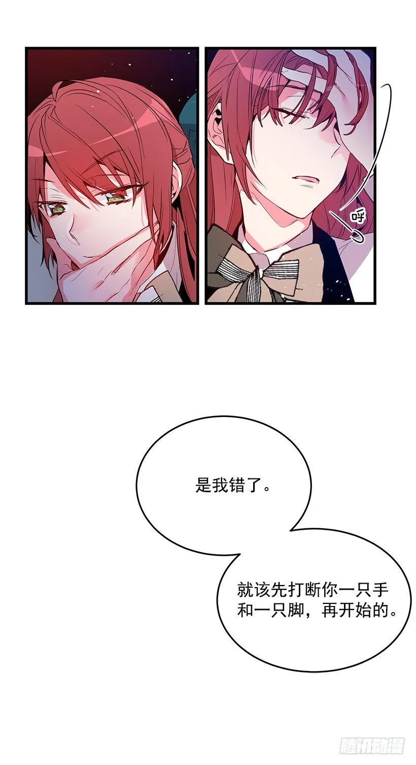 纠结 第7页