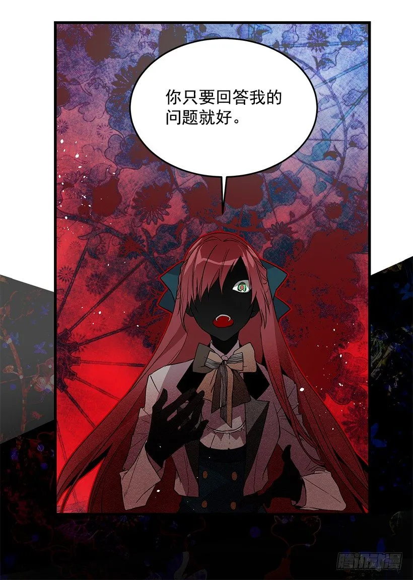 纠结 第11页