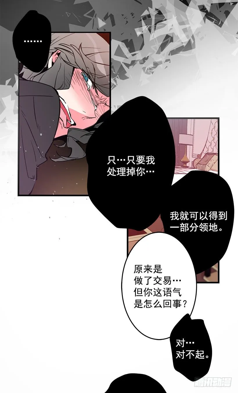 纠结 第13页