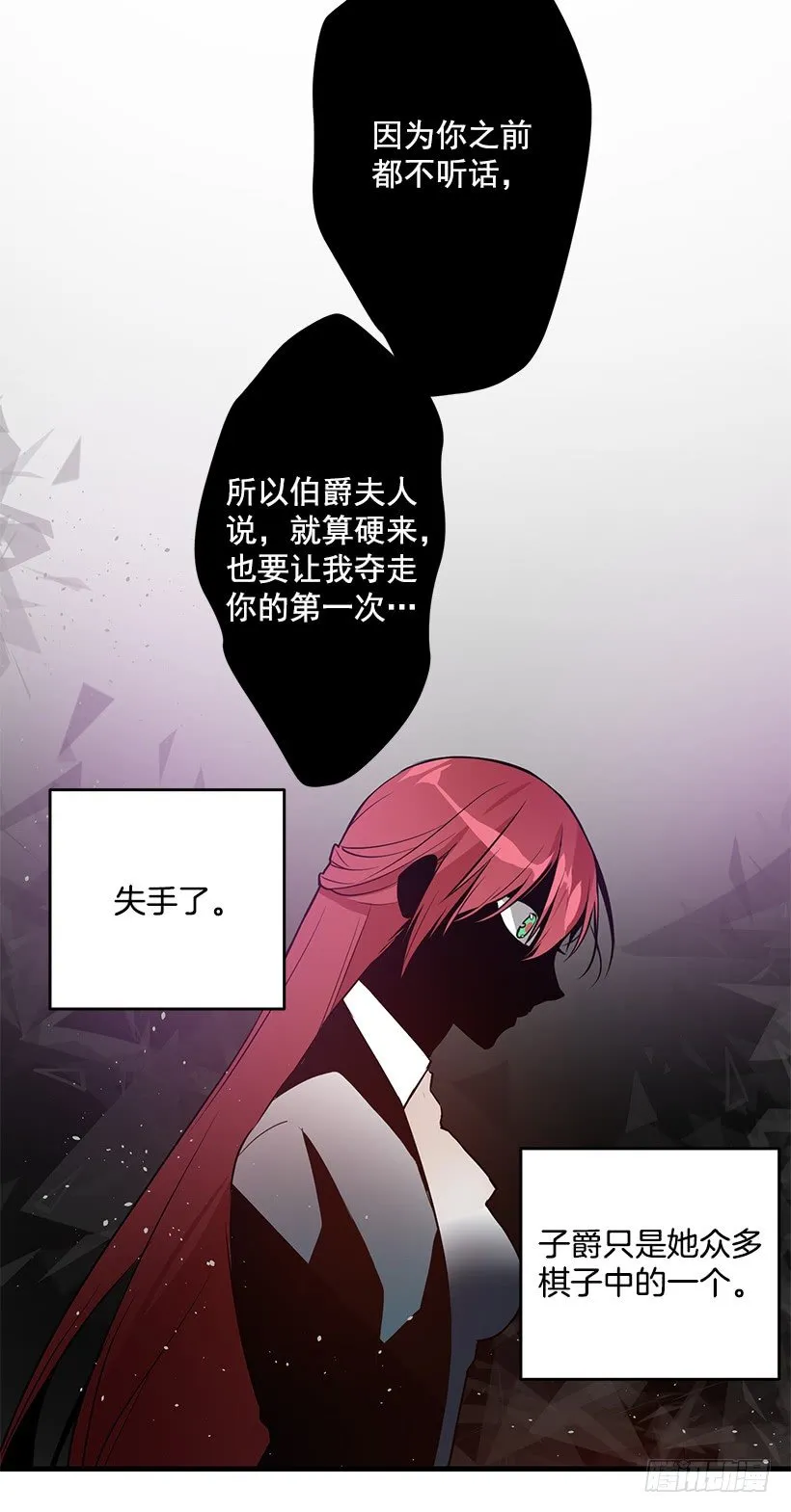 纠结 第14页