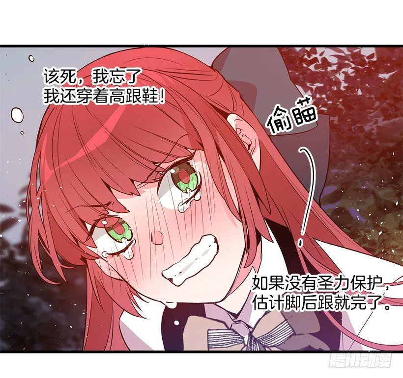 纠结 第20页