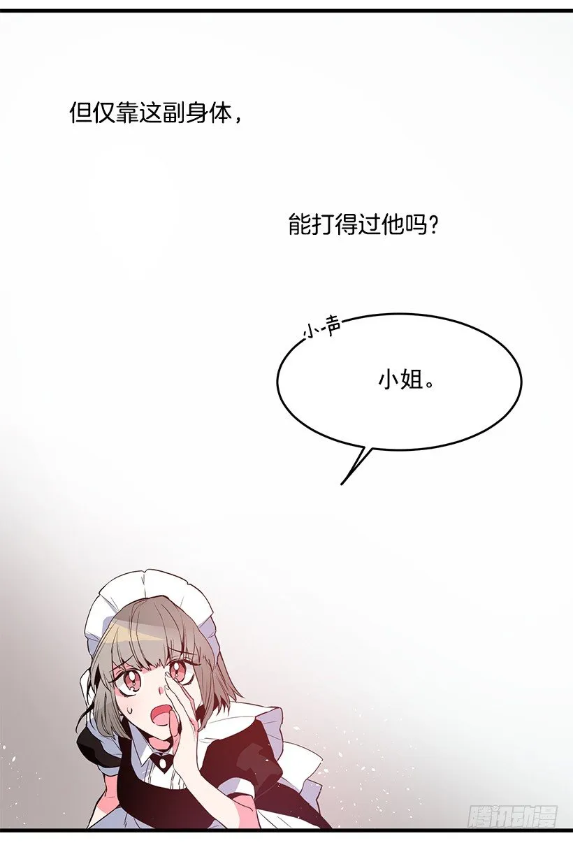 遭遇危险 第10页