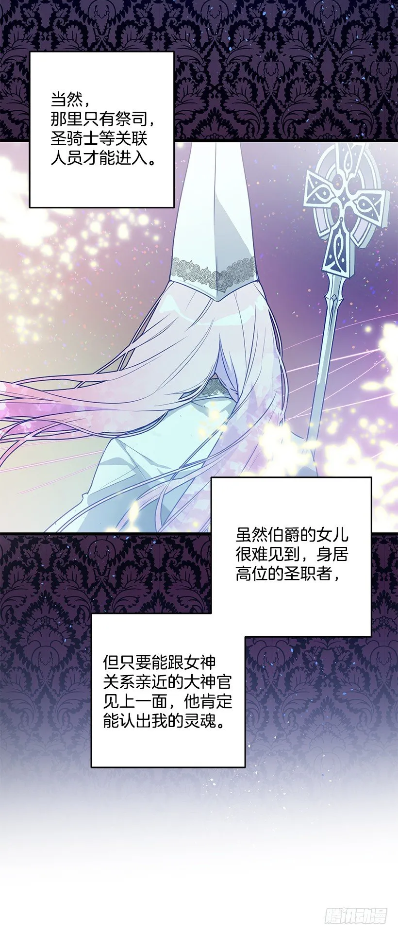 陷害 第4页