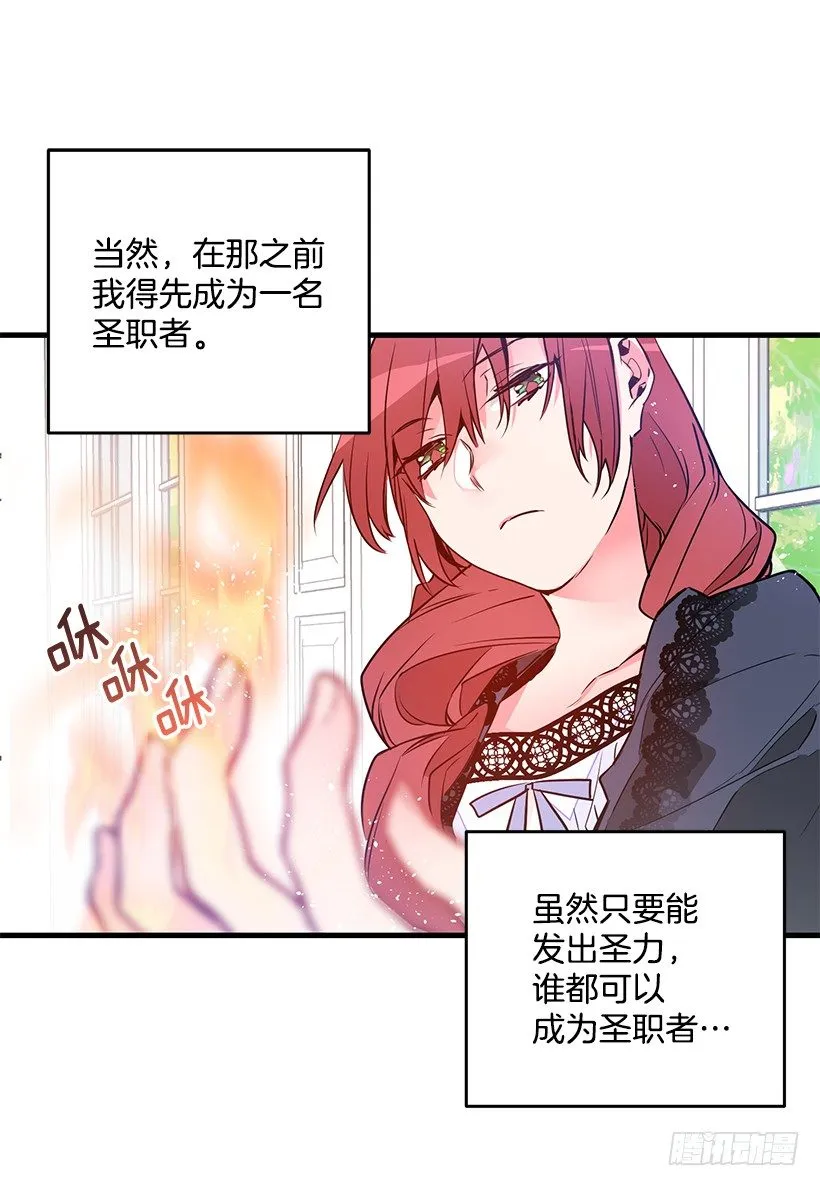 陷害 第5页