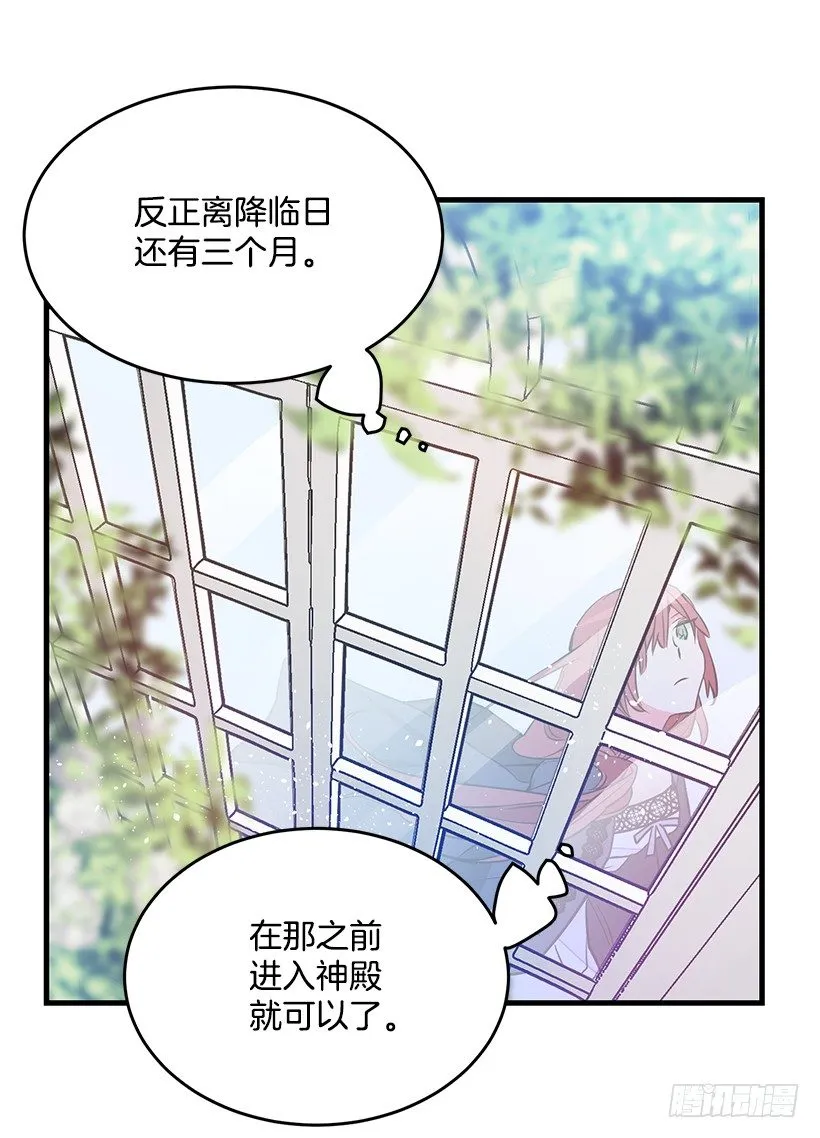 陷害 第6页