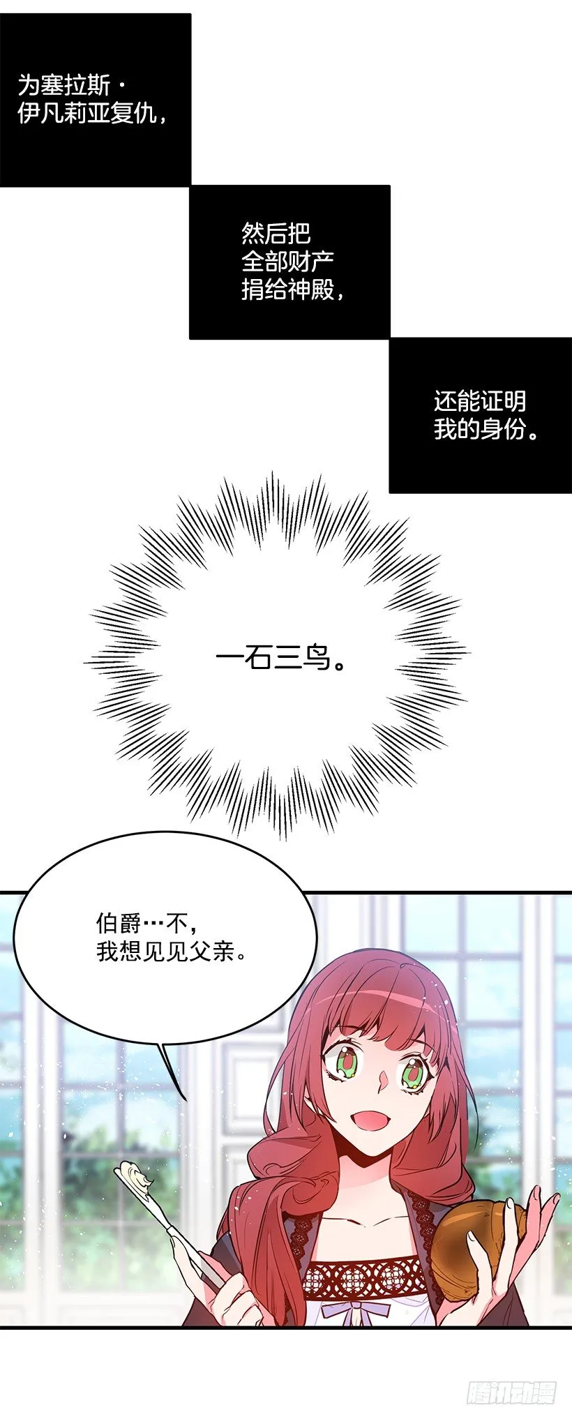 陷害 第8页
