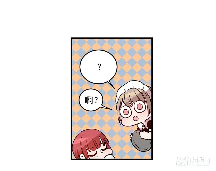 陷害 第12页