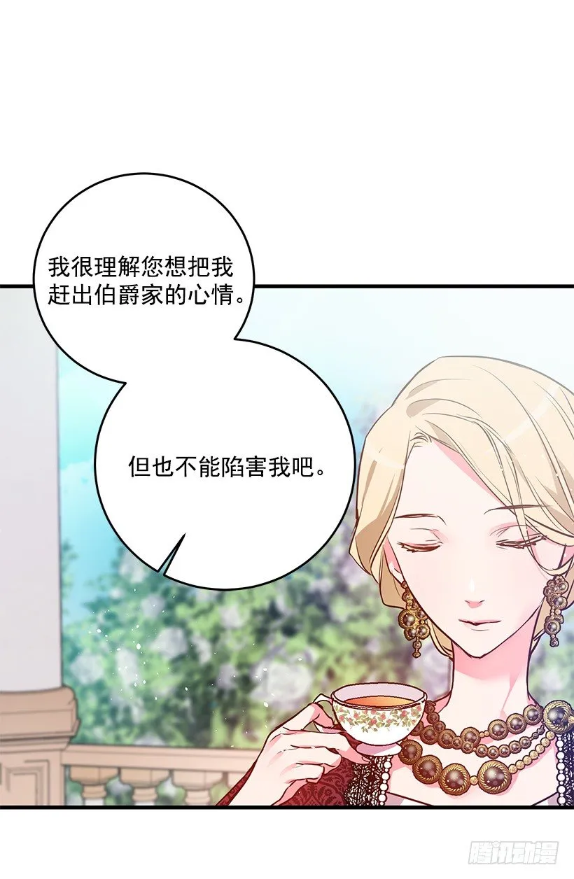 陷害 第39页