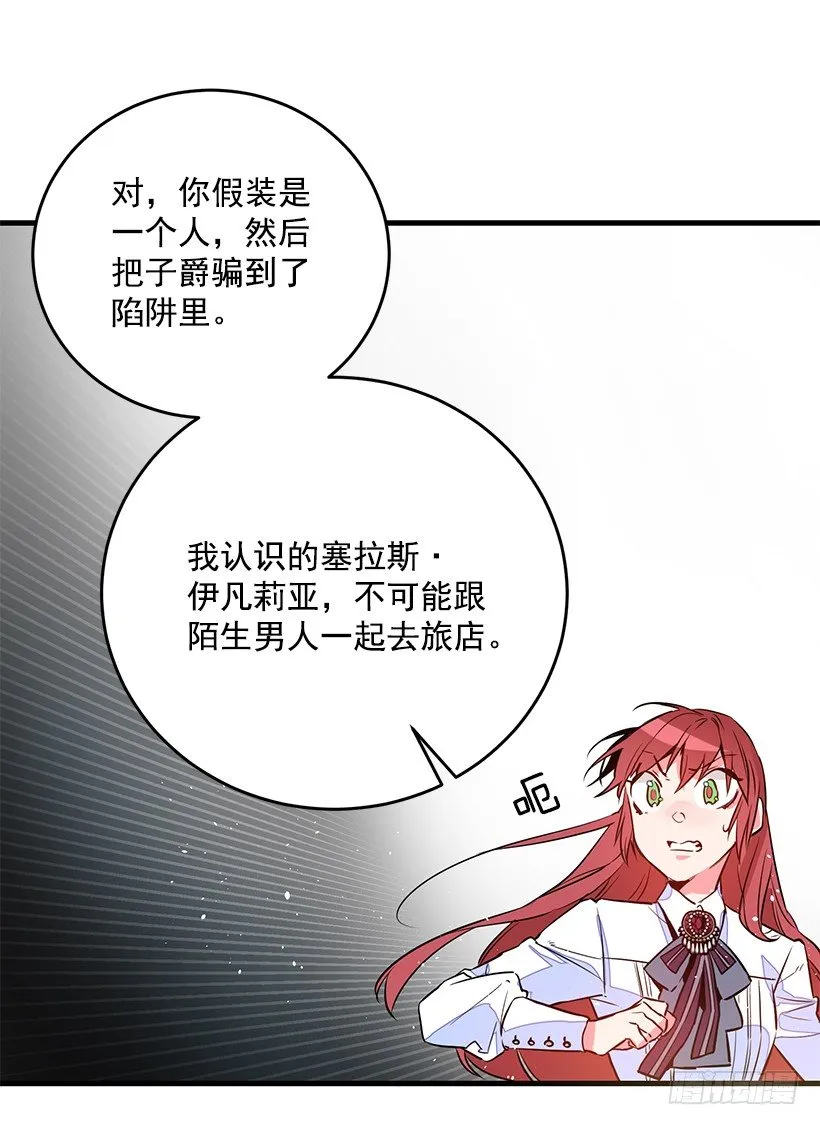 陷害 第41页