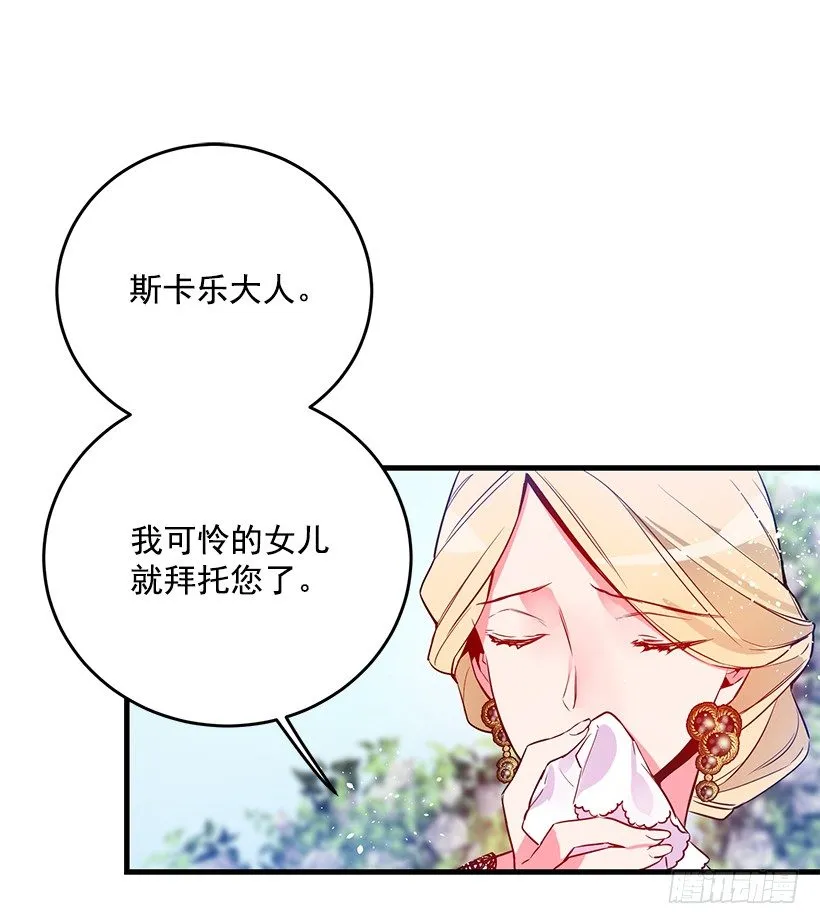 陷害 第53页