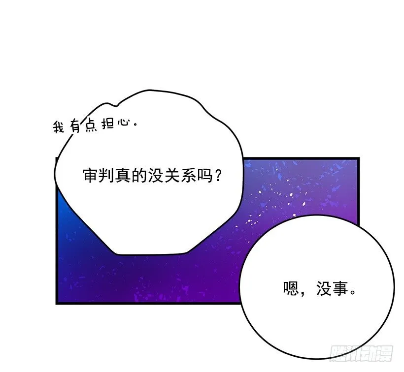 审判 第30页