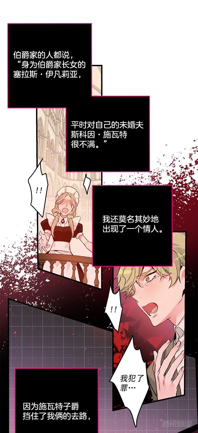 审判 第41页