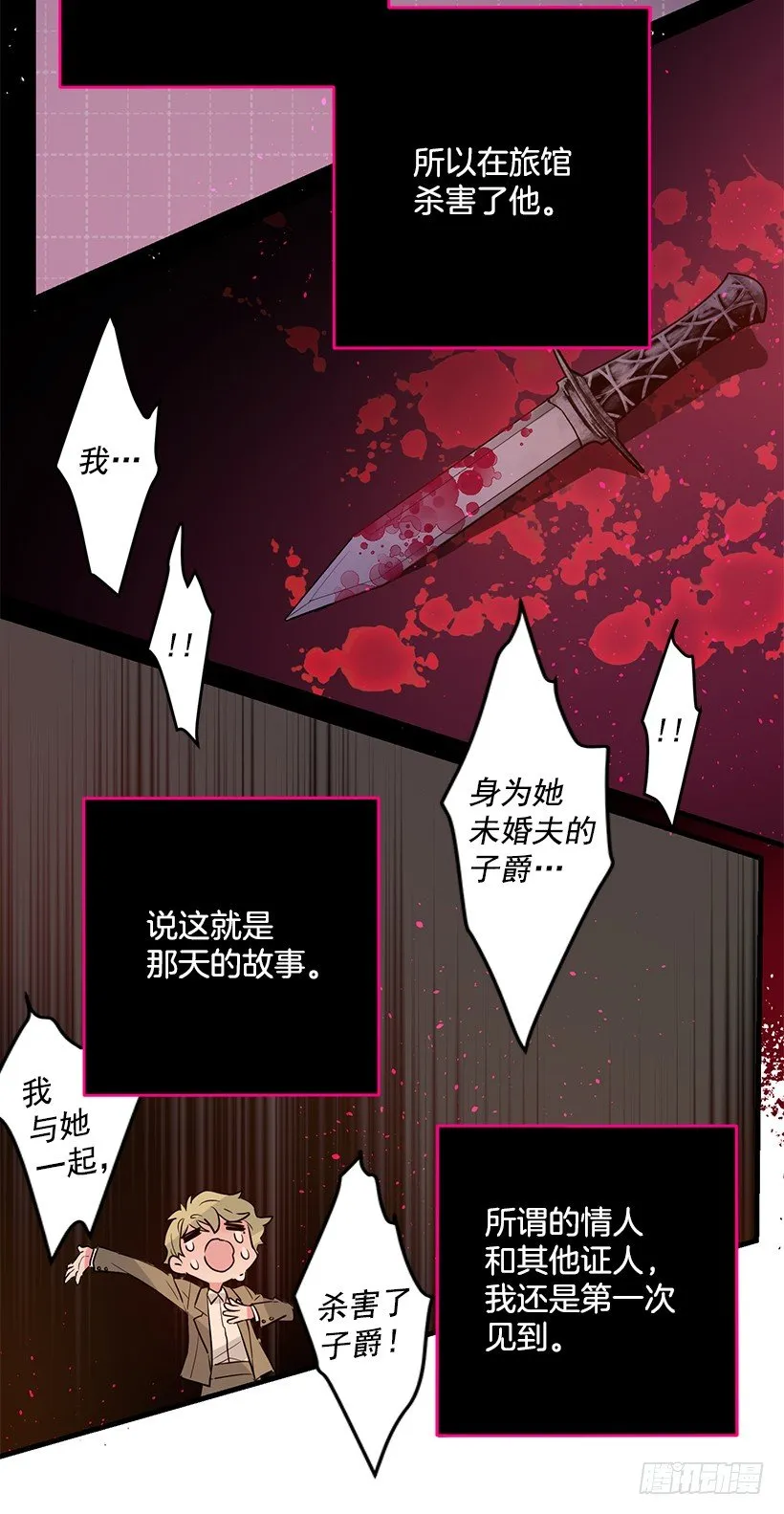 审判 第42页