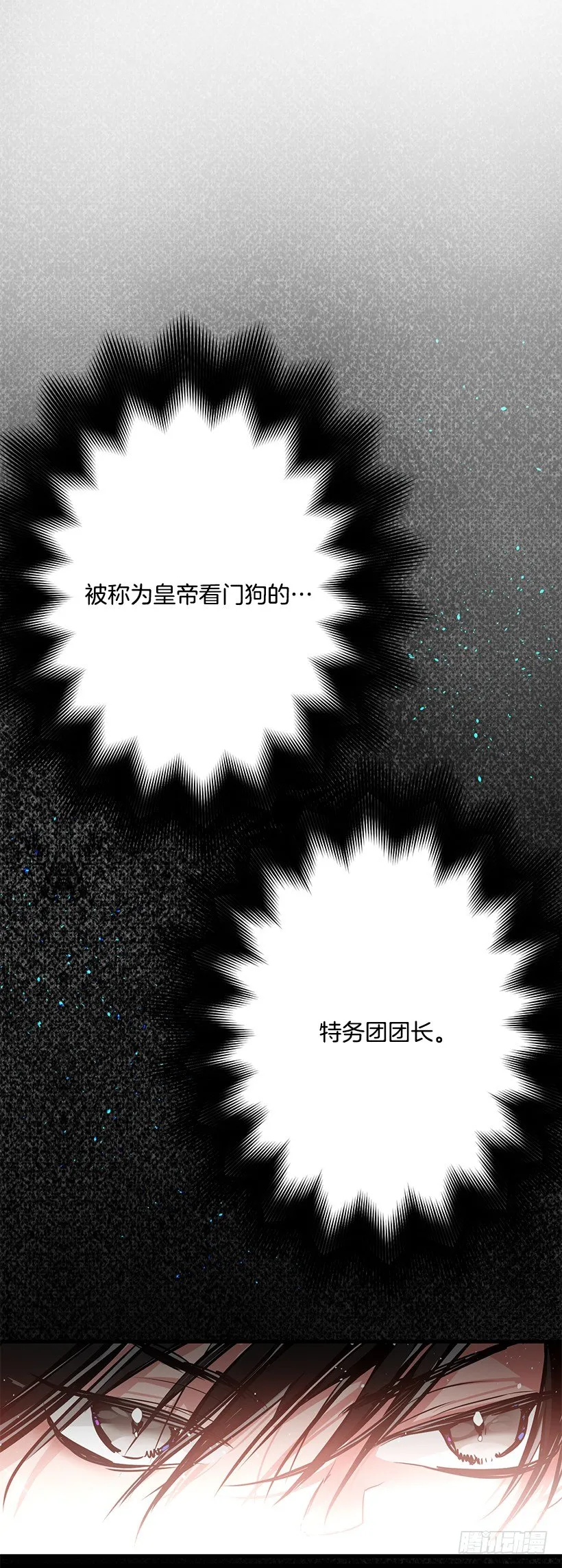 审判 第54页