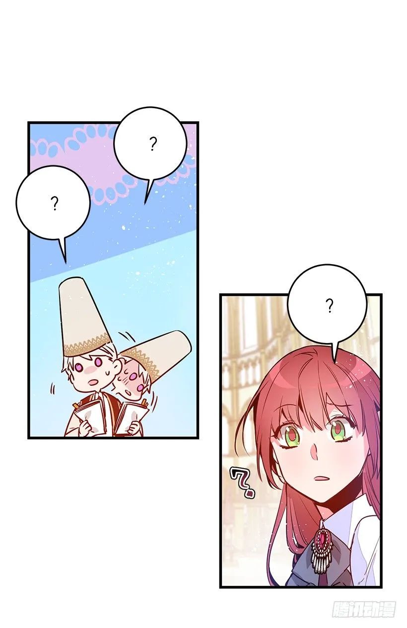 特务团团长 第5页