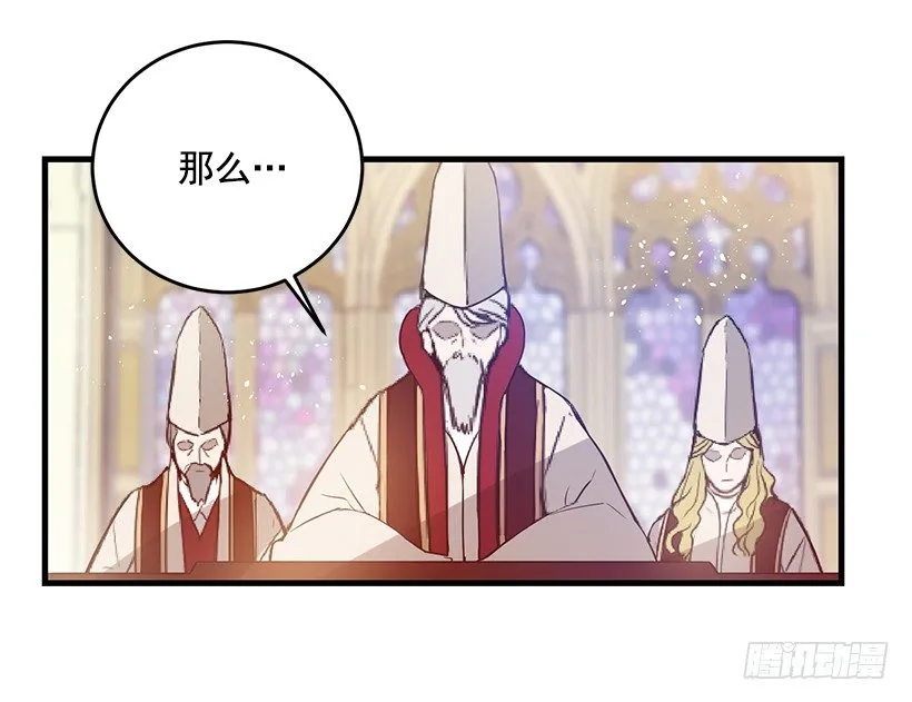特务团团长 第6页