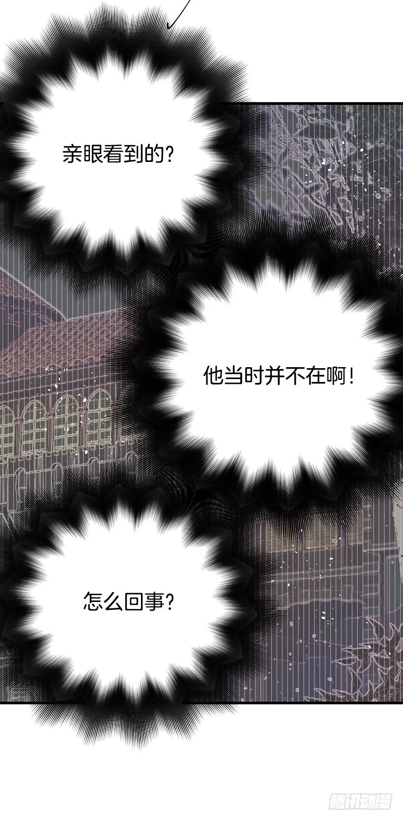特务团团长 第10页