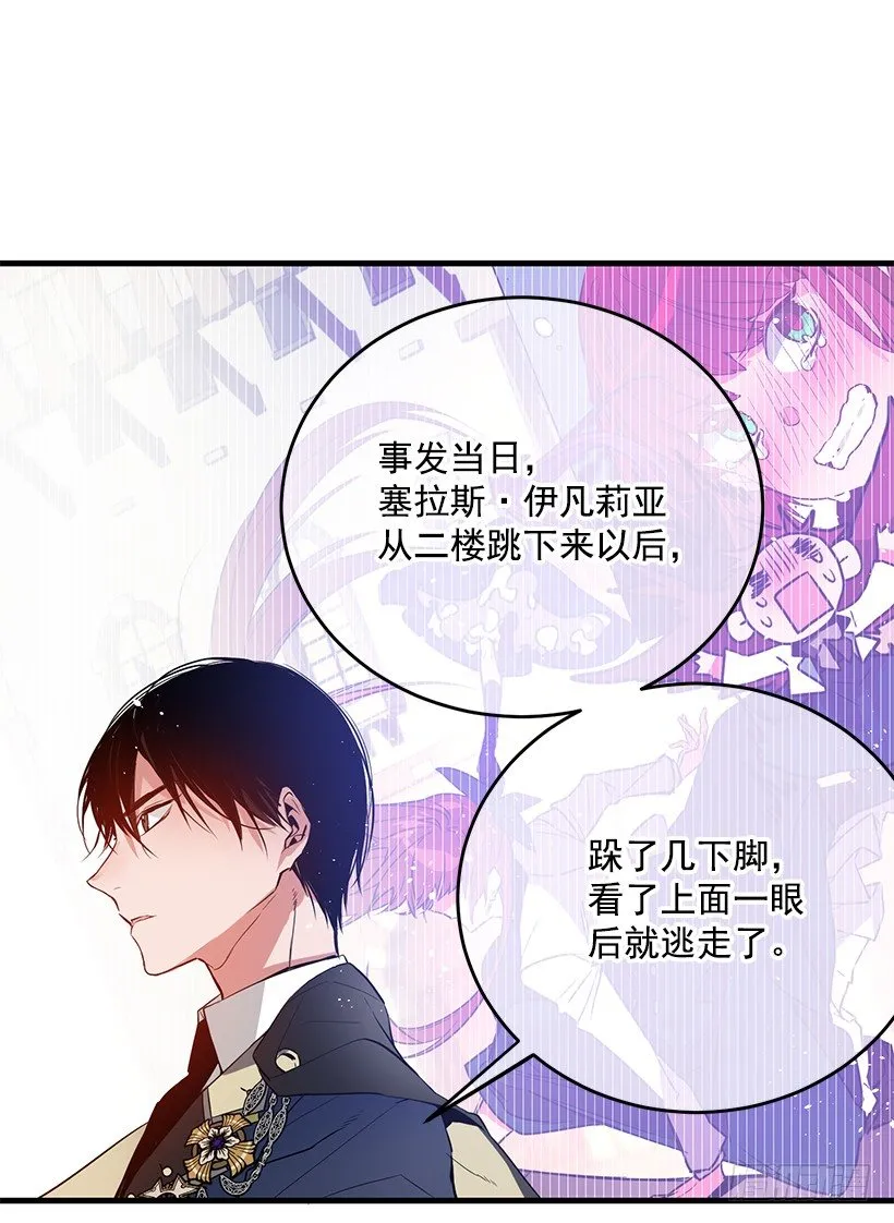 特务团团长 第11页
