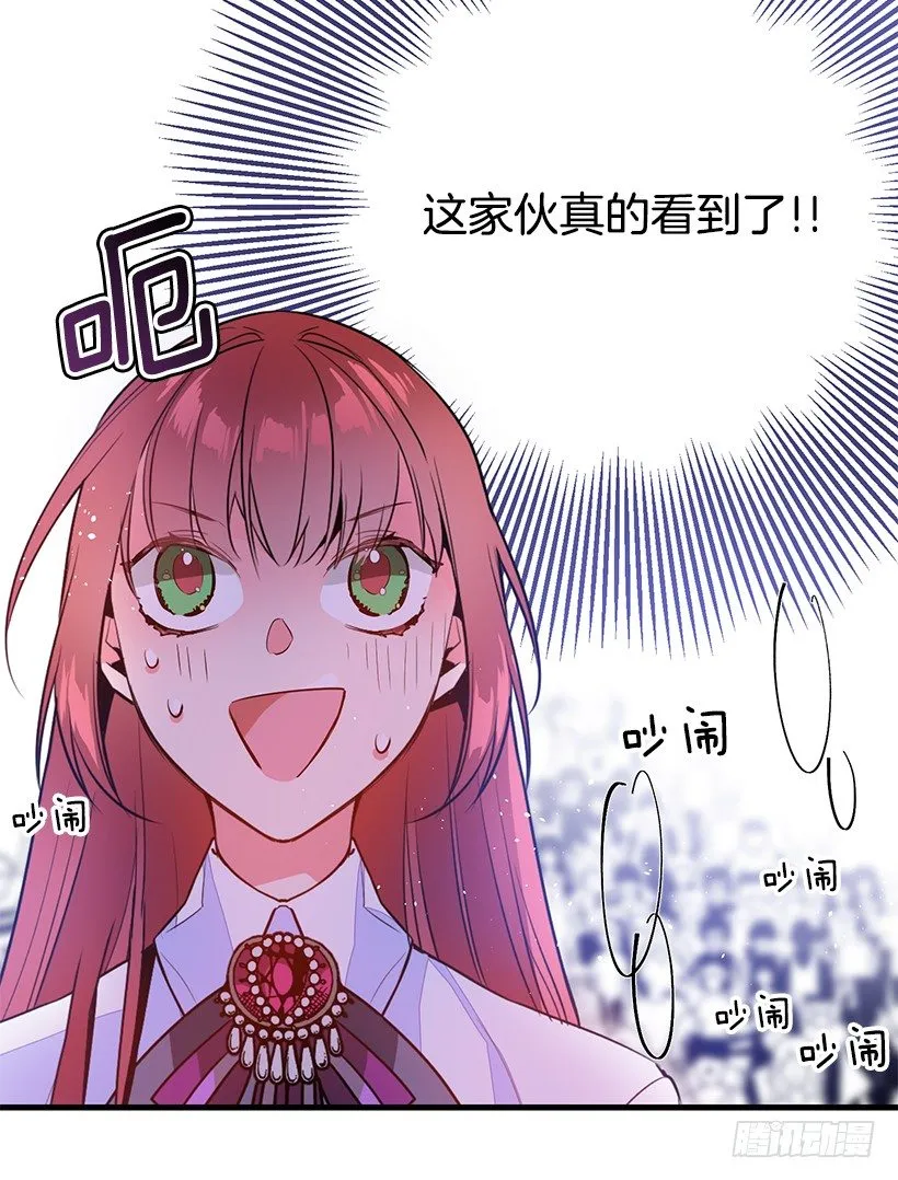 特务团团长 第13页